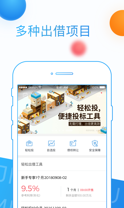 积木盒子  v5.9.2图3