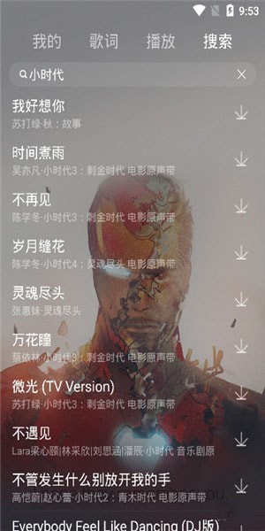 丢脸音乐免费版在线听歌  v1.0图2