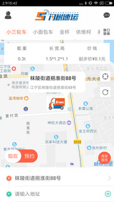 闪树速运  v1.2.4图2