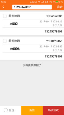 蜜蜂快收  v2.3.10图1