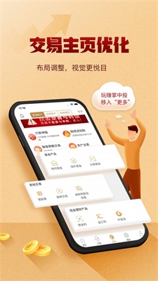 掌中投app下载安装手机版最新版  v7.11图1