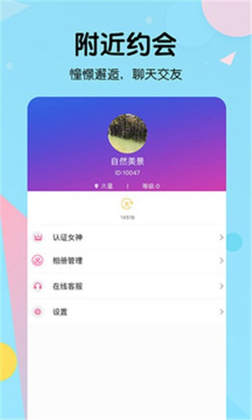 比邻聊天软件下载免费安装苹果手机  v2.8.2图3