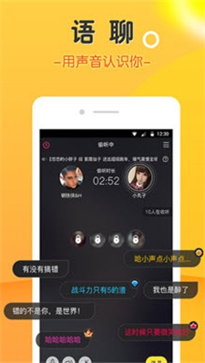 豆豆语音手机版本下载官网免费  v2.0图2