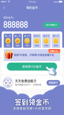 欢乐寻宝赚钱软件下载苹果版  v1.4.4图2