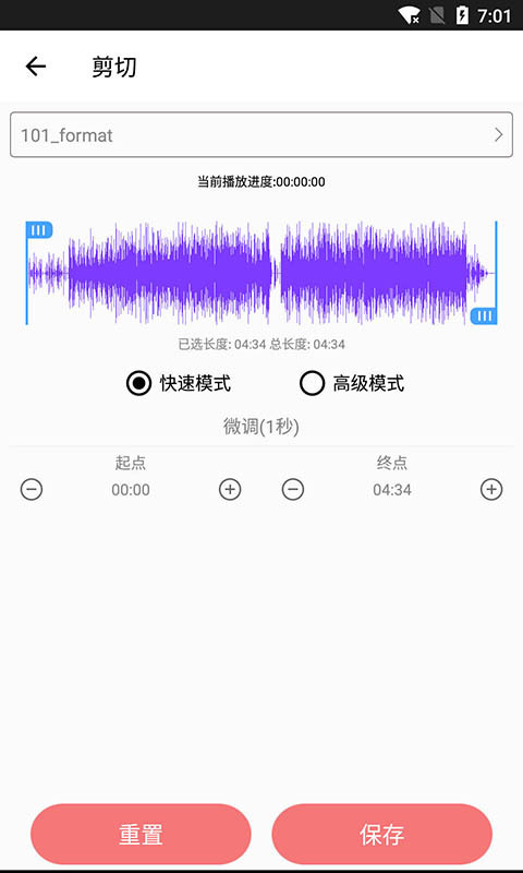 音乐剪裁精灵安卓版下载苹果  v1.0图1