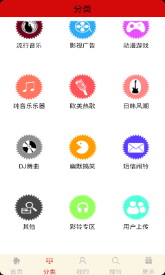 铃声宝盒手机版下载安装免费  v4.1图1