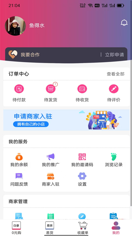 白拿主义  v1.0图3