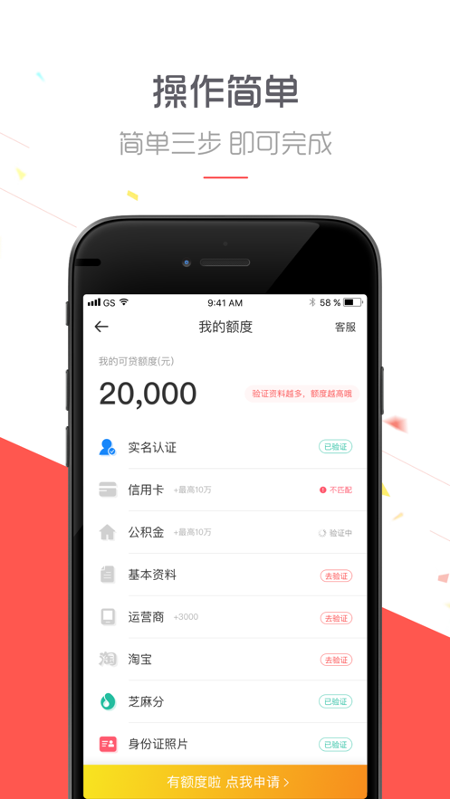 诸葛借米app  v1.0图2