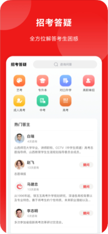 山西教育考试院官网录取查询  v1.0.23图1