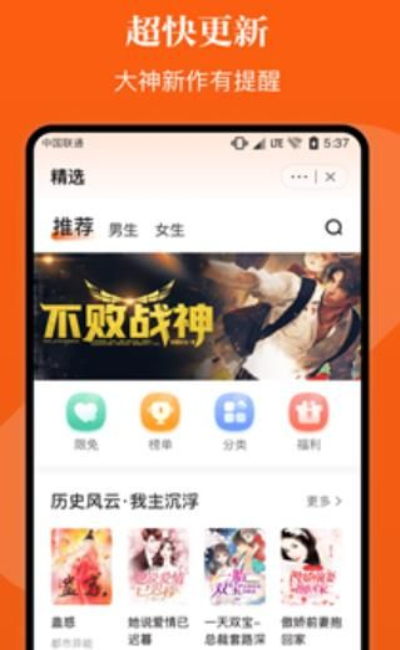 千篇小说app下载安装最新版本  v1.0.0图3