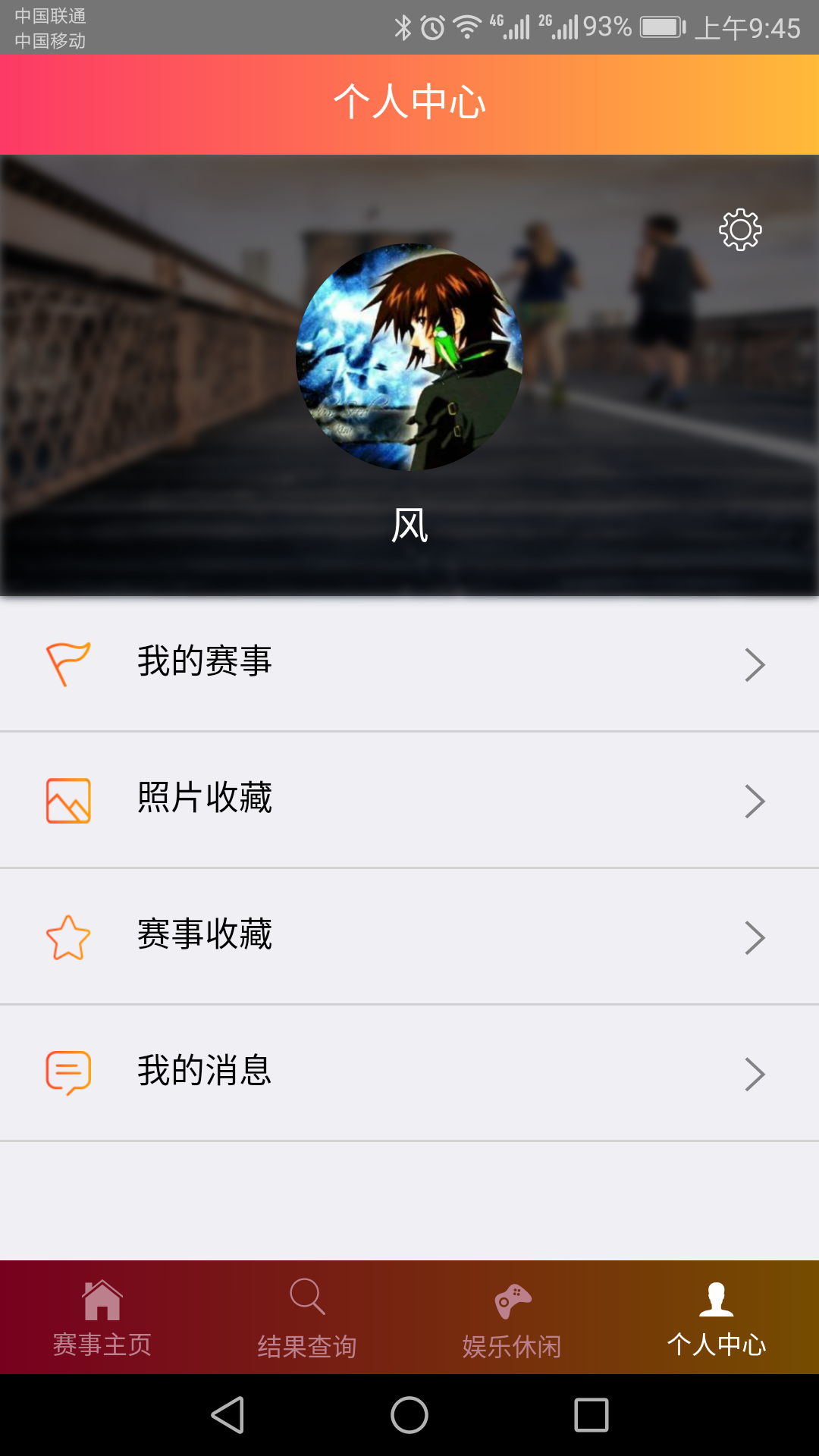 柚动  v2.7.0图4