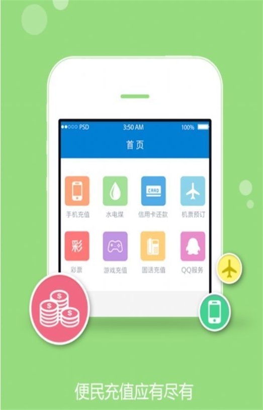 卡盟平台免费版  v1.4.4图2