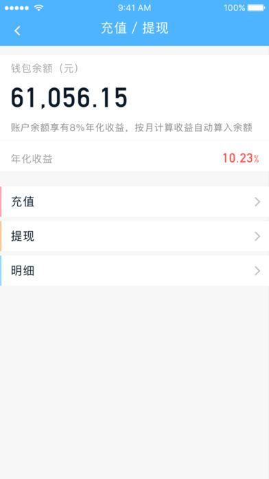 如意小贷app  v9.0.95图1