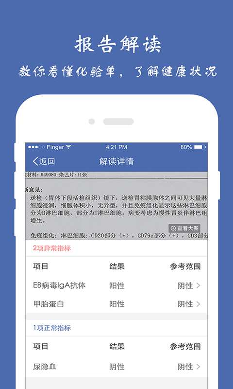 健康南阳  v1.0图4