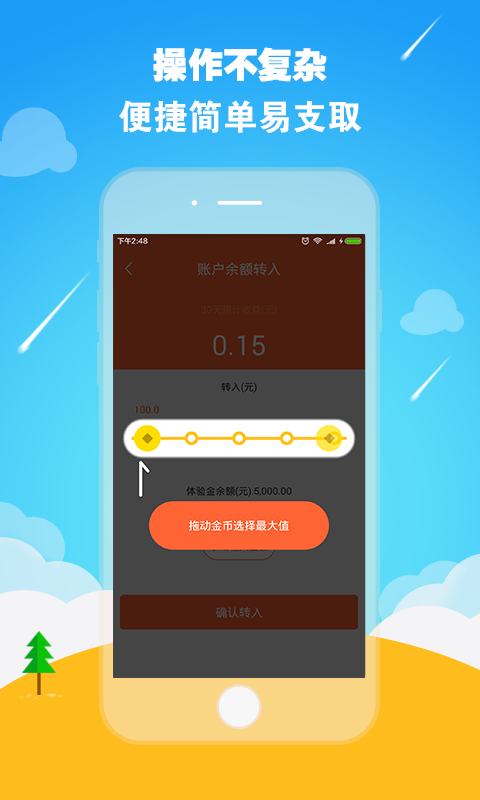 零钱罐app下载新版本安装  v9.0.95图1