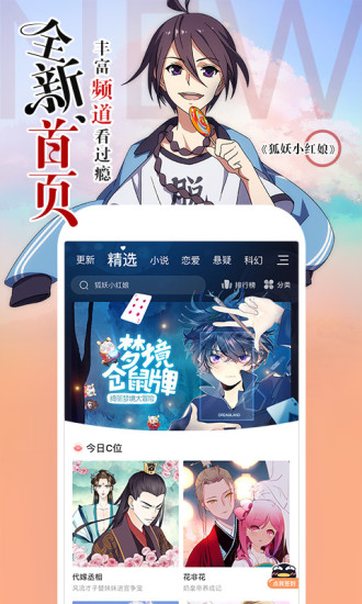 左桥漫画安卓版下载安装最新版本  v1.0.1图2