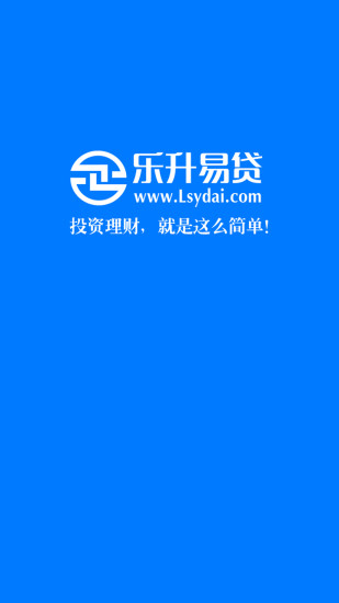 乐升易贷免费版下载安装最新版官网