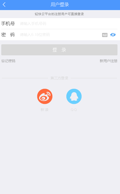 智慧夏津  v5.1.2.1图3