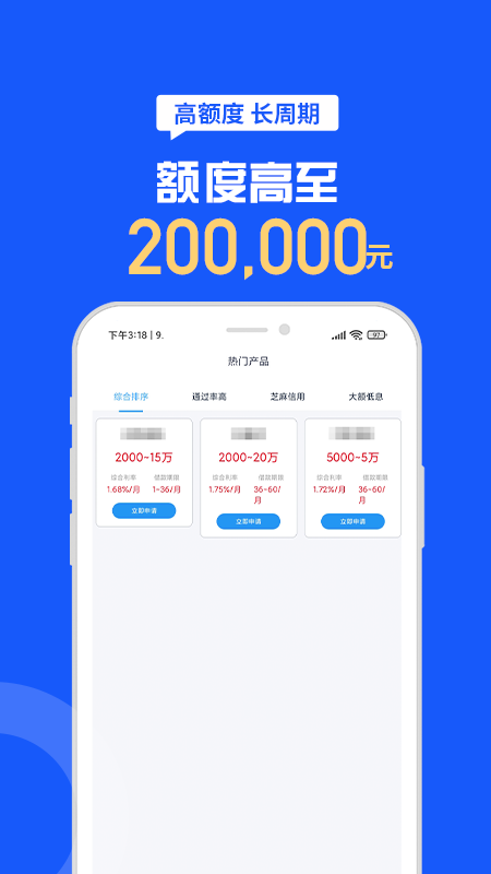 助你花app  v2.0图2