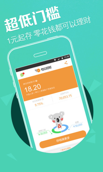 豆蔓理财  v1.1.0图3