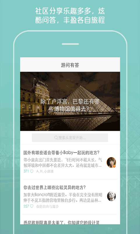 住百家旅游管家  v2.4图2