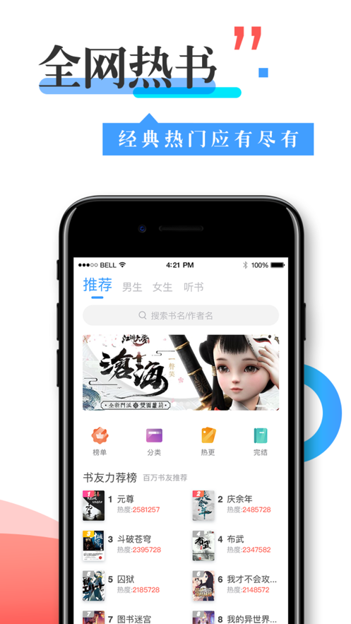 看书换源神器免费版下载安装  v1.0图3