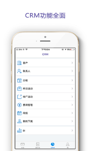 易药云  v1.2.7图1