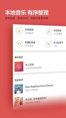 小米音乐app下载苹果版本  v2.9.200图2