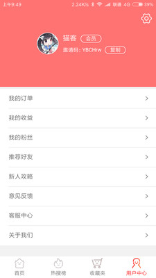 猫客优集  v2.0.2图4