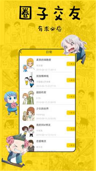 漫画5应用下载软件安装  v1.0.0图2