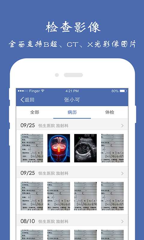 健康南阳  v1.0图3