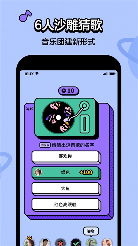 虾米猜歌免费版下载安装最新版  v2.2.3图1