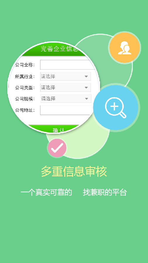 1010兼职网  v1.6.6图1