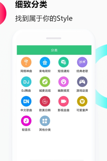 手机音乐铃声软件下载  v1.0.0图2