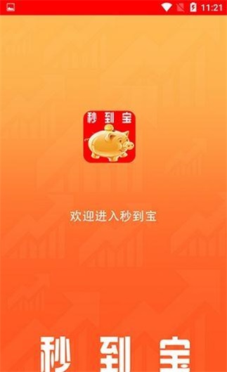 急现贷借款2024  v1.5图2