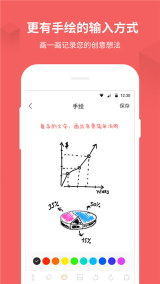 备忘录记事本下载快应用  v11.2.9图4