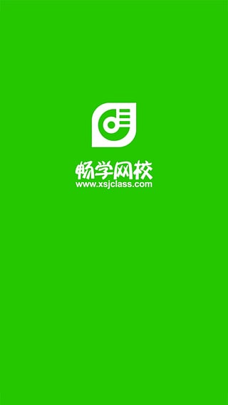 畅学网  v1.4.4图1