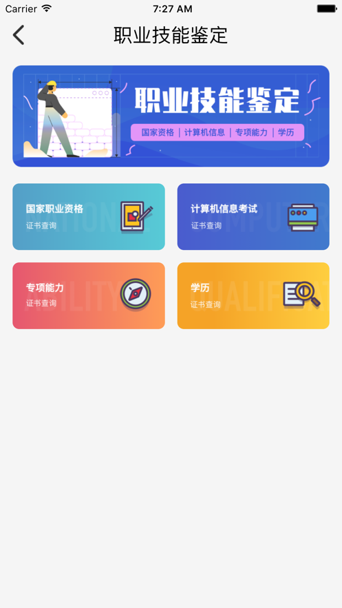 鲁班在线安卓版下载苹果版  v1.0.0图3