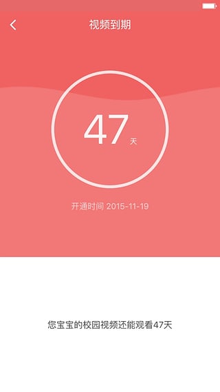 东电微校家长版  v2.1.273图5