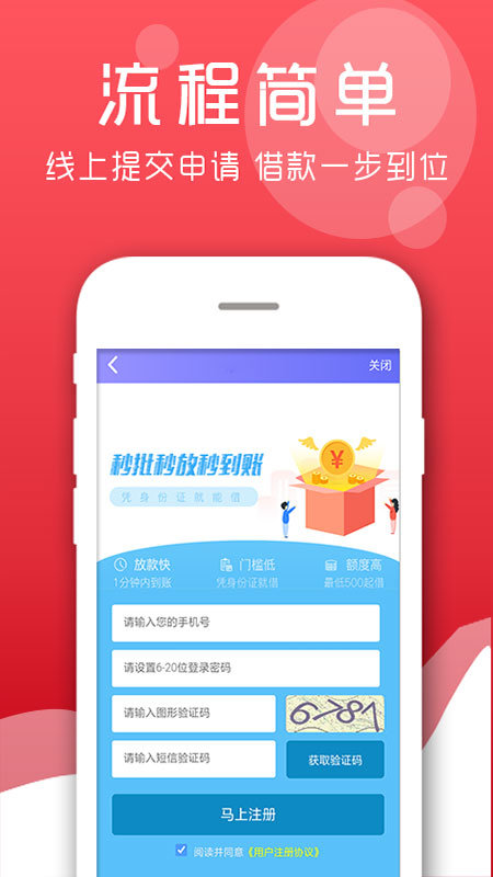 轻松借款2024  v3.1.5图2