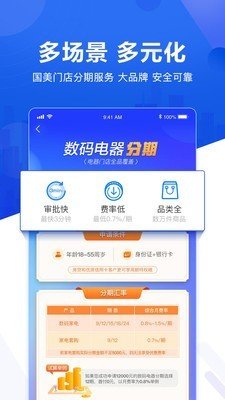 易卡贷app下载  v5.0.6图2