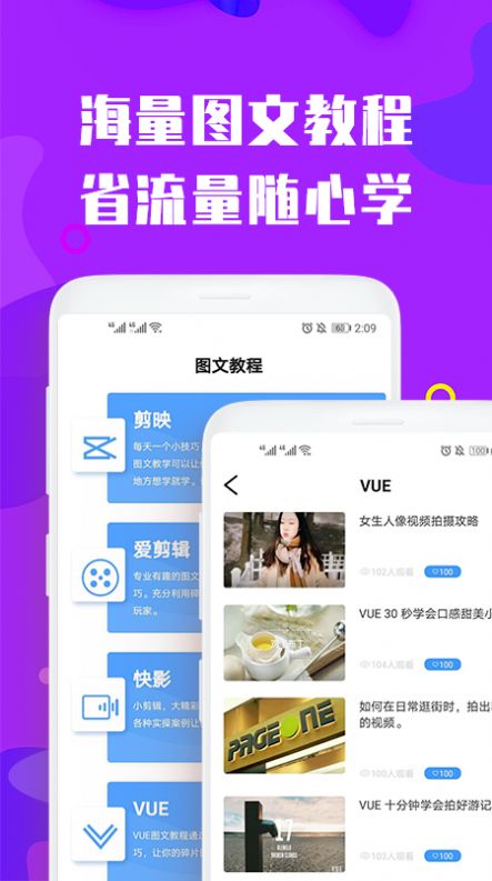 视屏剪辑最新版下载免费版苹果  v3.0.0图1