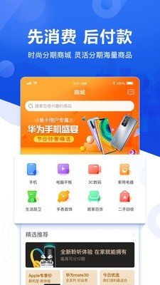 易卡贷app下载  v5.0.6图1