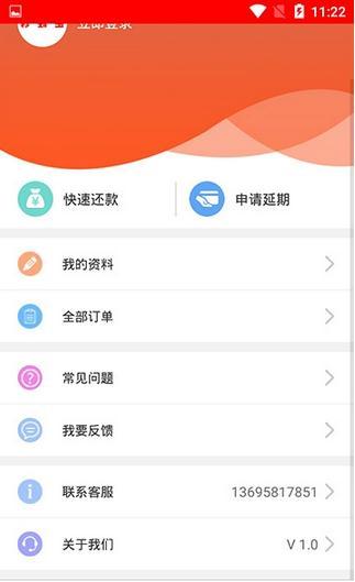 急现贷借款2024  v1.5图1