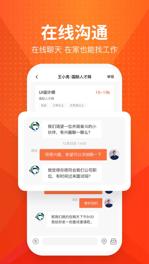 才通直聘下载app  v1.0.0图1