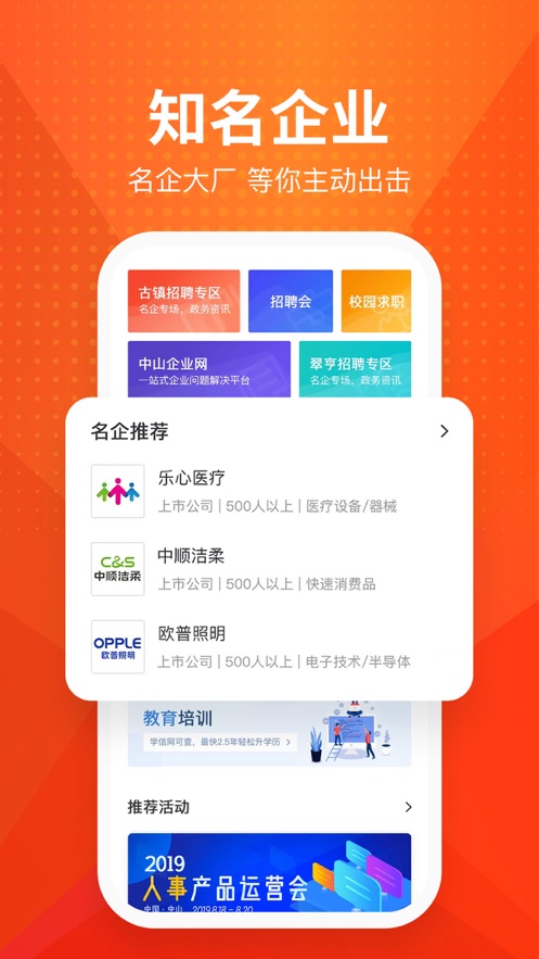 才通直聘下载app  v1.0.0图3