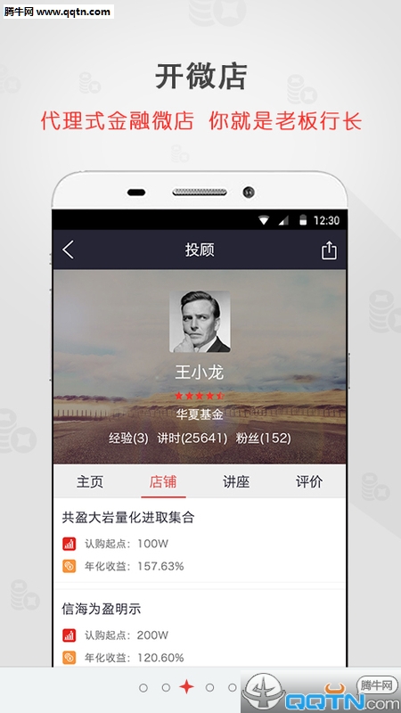 牛来了金服  v2.0.8图3