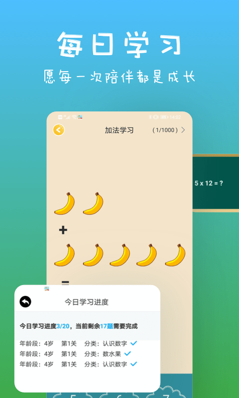 宝宝爱认字手机版下载安装免费官网  v1.1.0图3