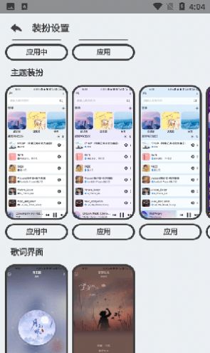 萌虎音乐免费版官网下载安卓手机  v2.3.3图3