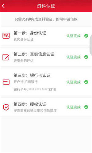 请你贷最新版  v1.0.0图2